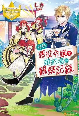 无颜之月动漫第一季 第5话