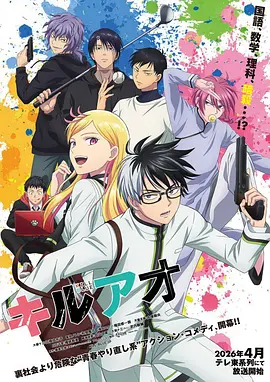 无颜之月动漫第一季 第6话