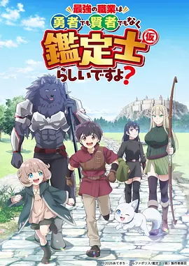 绯色之月 第一季